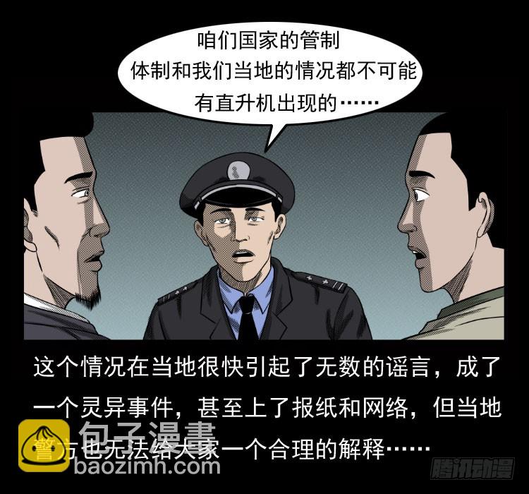 70原始森林中的鬼车（上）69