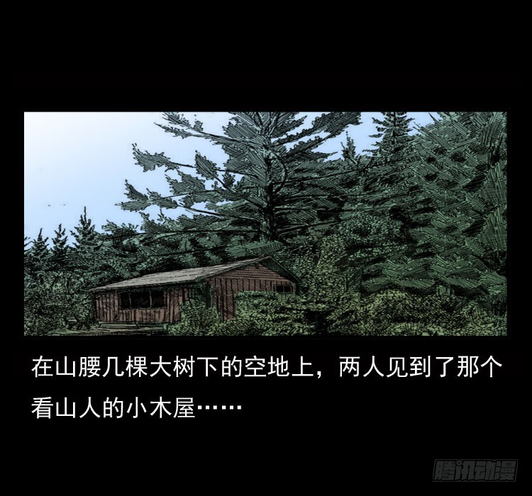 70原始森林中的鬼车（上）7
