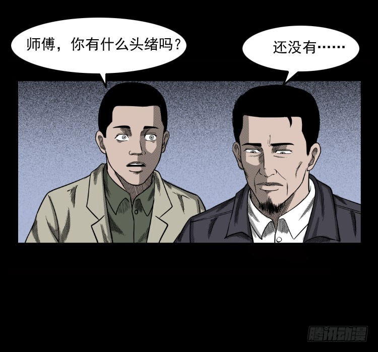 70原始森林中的鬼车（上）70
