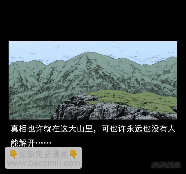 70原始森林中的鬼车（上）71