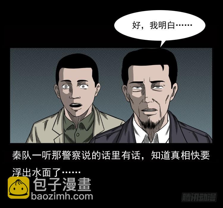 70原始森林中的鬼车（上）73