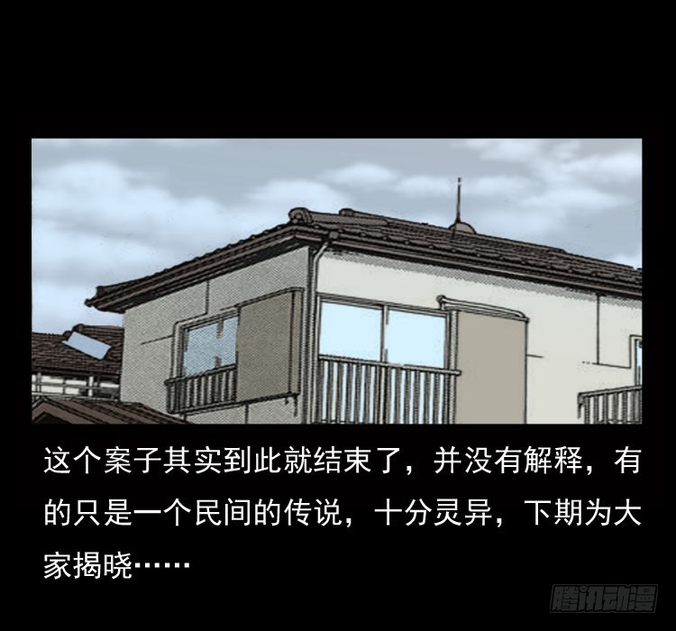 70原始森林中的鬼车（上）74