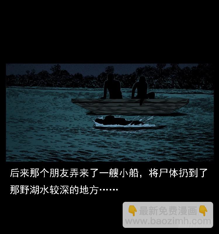 111共梦沉尸案100