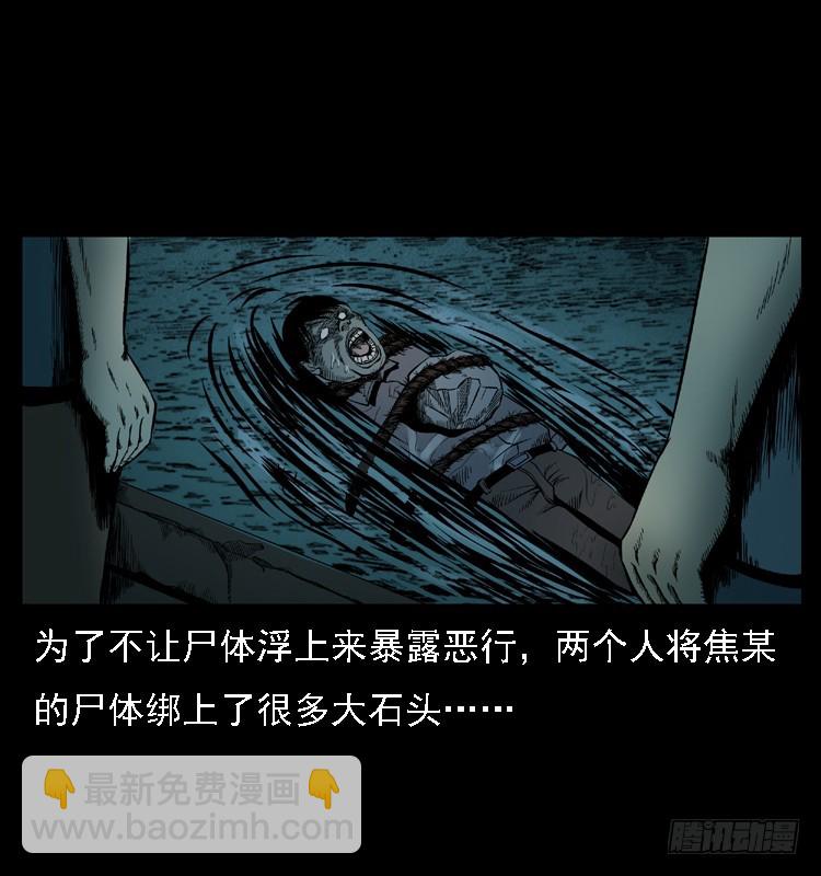 111共梦沉尸案105