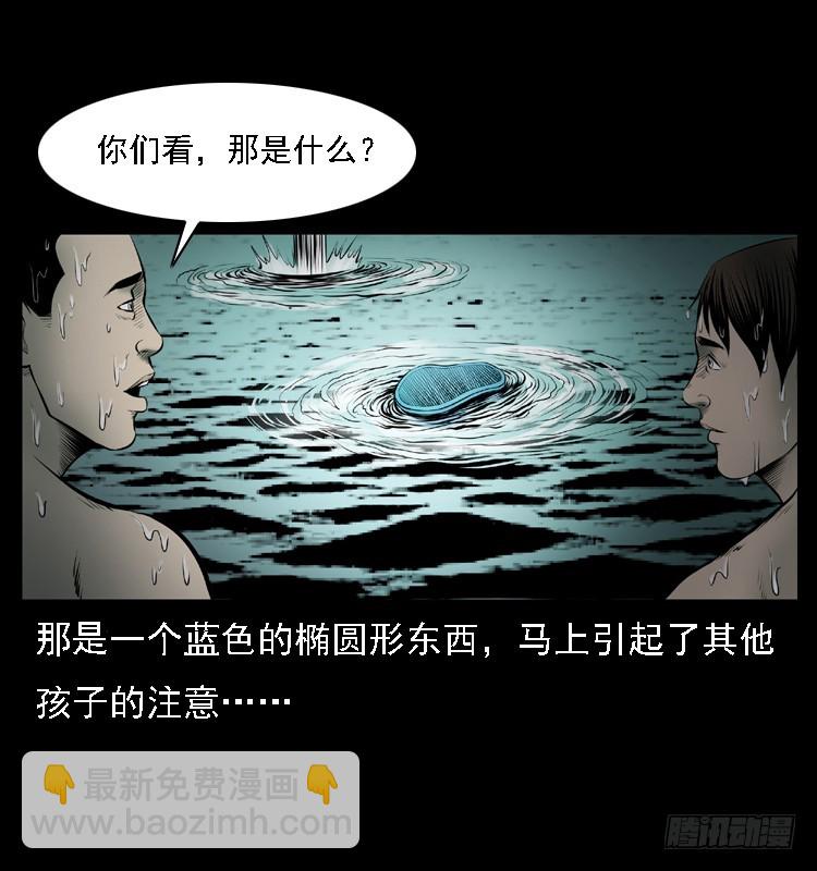 111共梦沉尸案17