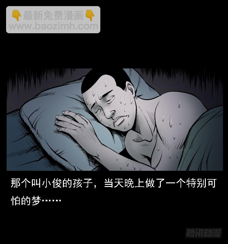 111共梦沉尸案24