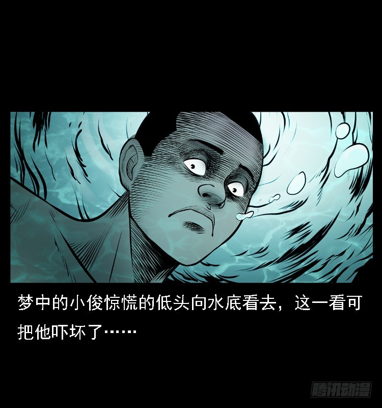 111共梦沉尸案28