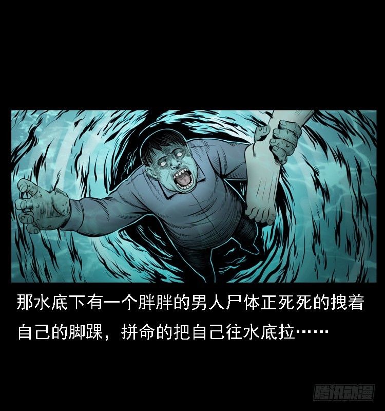 111共梦沉尸案29