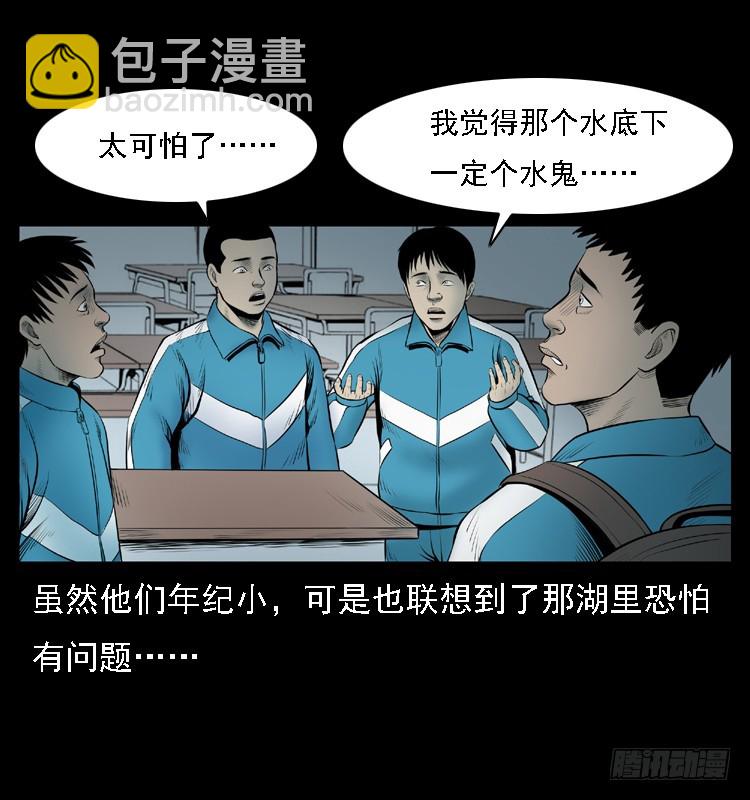 111共梦沉尸案42