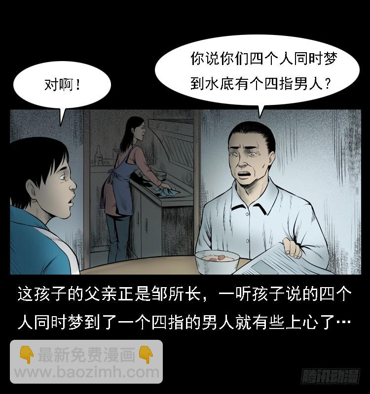 111共梦沉尸案45