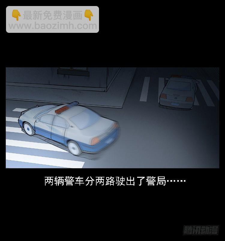 111共梦沉尸案5