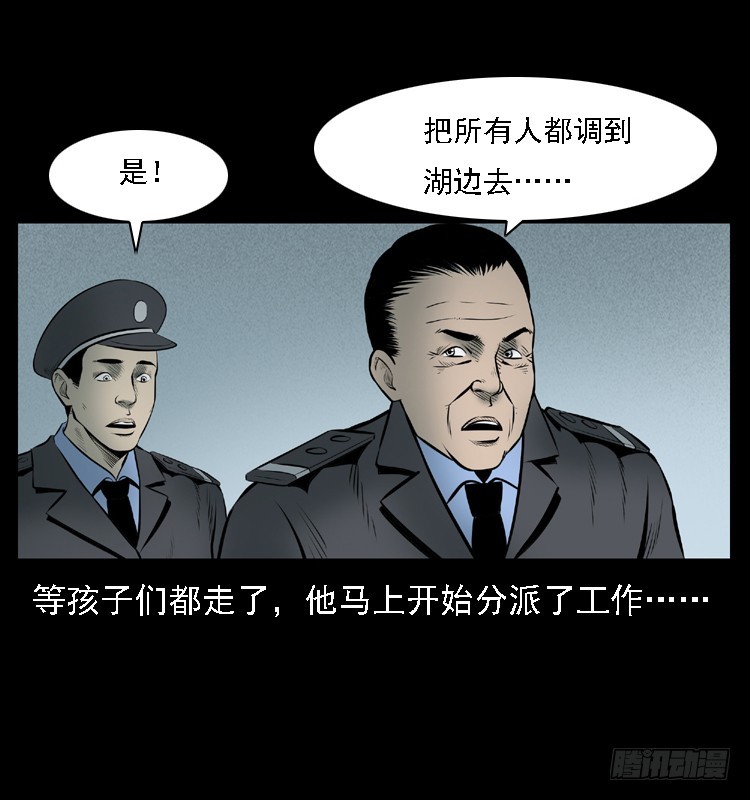 111共梦沉尸案56