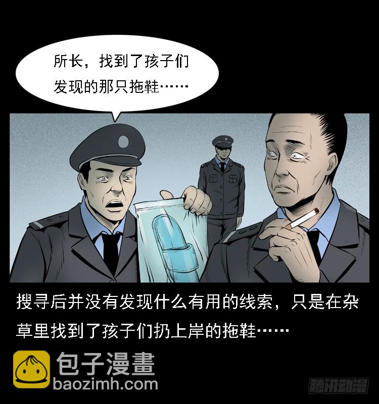 111共梦沉尸案58