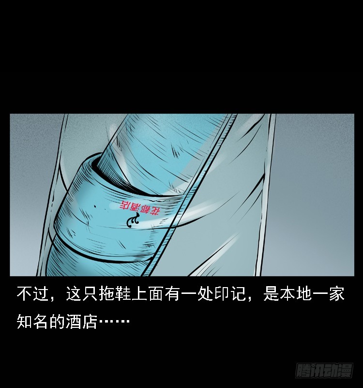 111共梦沉尸案59