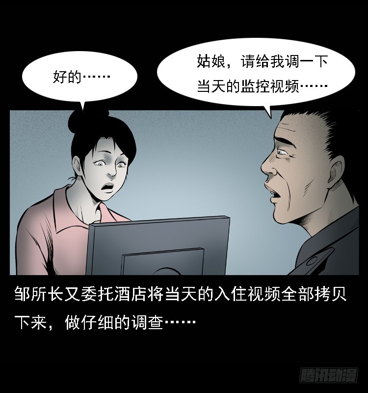 111共梦沉尸案62
