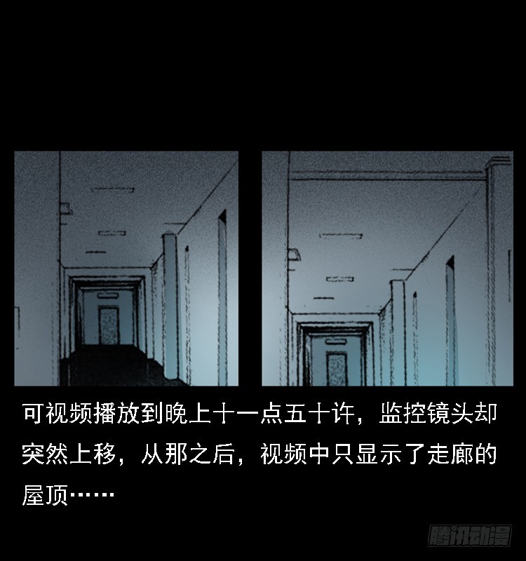 111共梦沉尸案65