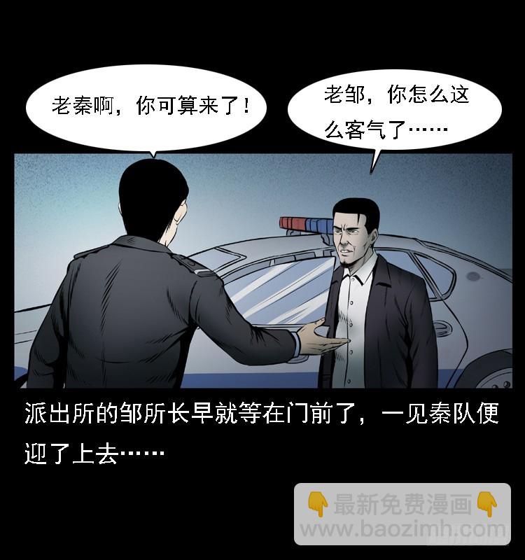 111共梦沉尸案7