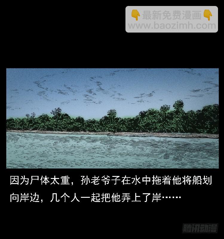 111共梦沉尸案77