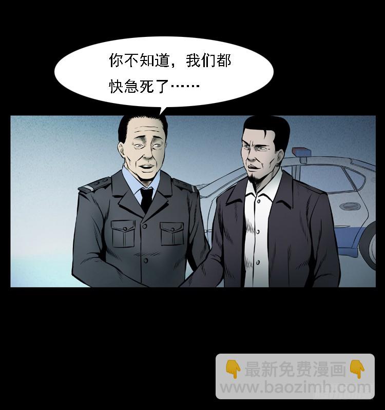 111共梦沉尸案8
