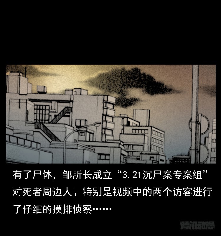 111共梦沉尸案81
