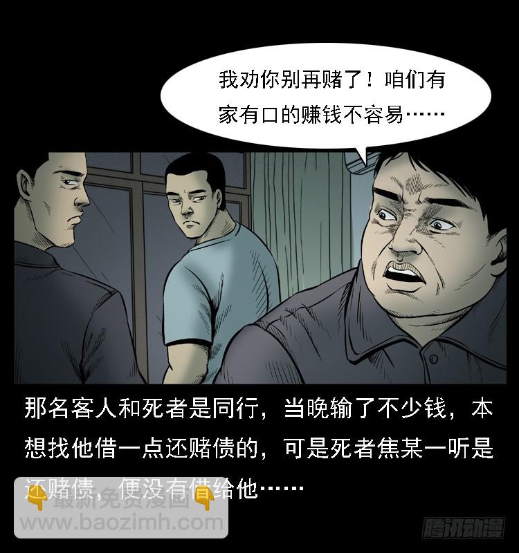 111共梦沉尸案86
