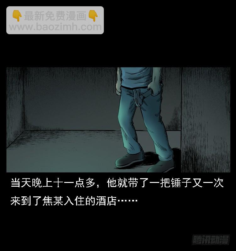 111共梦沉尸案89