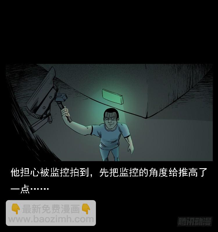 111共梦沉尸案90