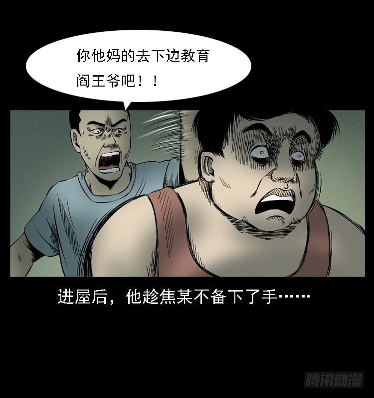 111共梦沉尸案96
