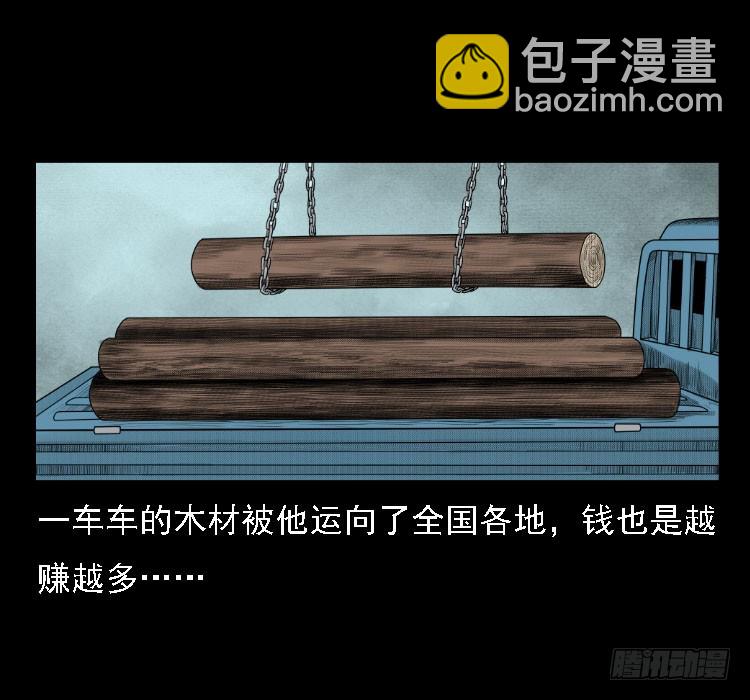 71原始森林中的鬼车（下）10