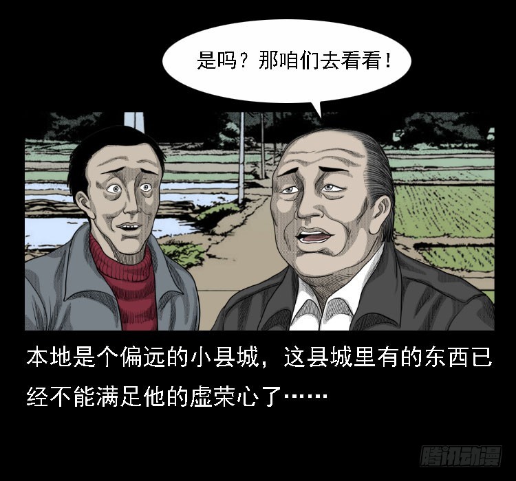 71原始森林中的鬼车（下）12