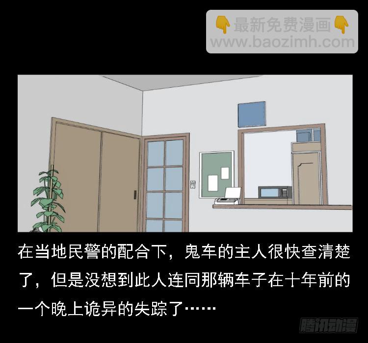 71原始森林中的鬼车（下）2