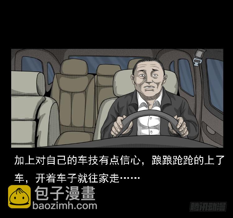71原始森林中的鬼车（下）22