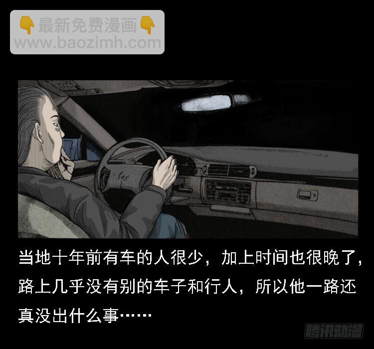 71原始森林中的鬼车（下）23