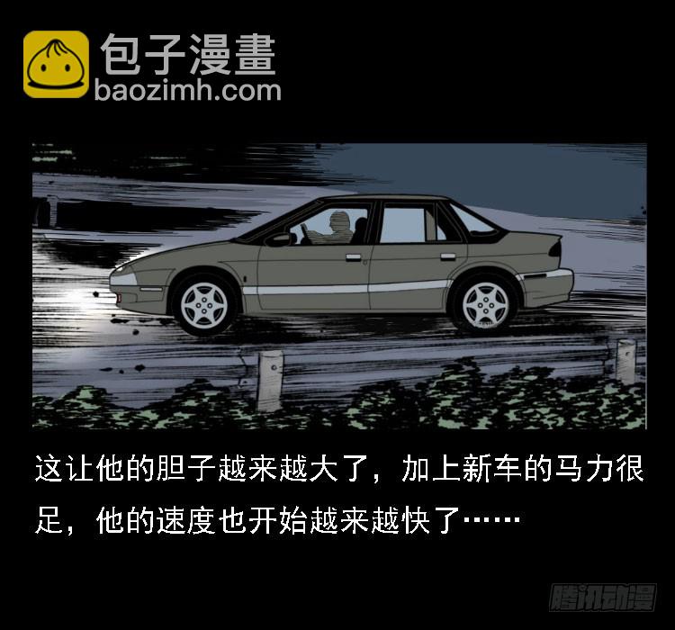 71原始森林中的鬼车（下）24