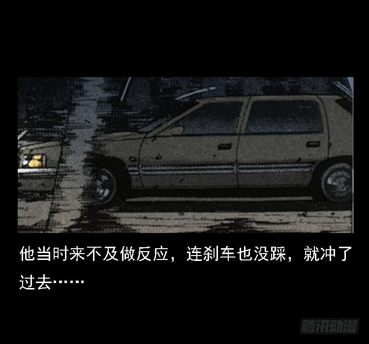 71原始森林中的鬼车（下）28