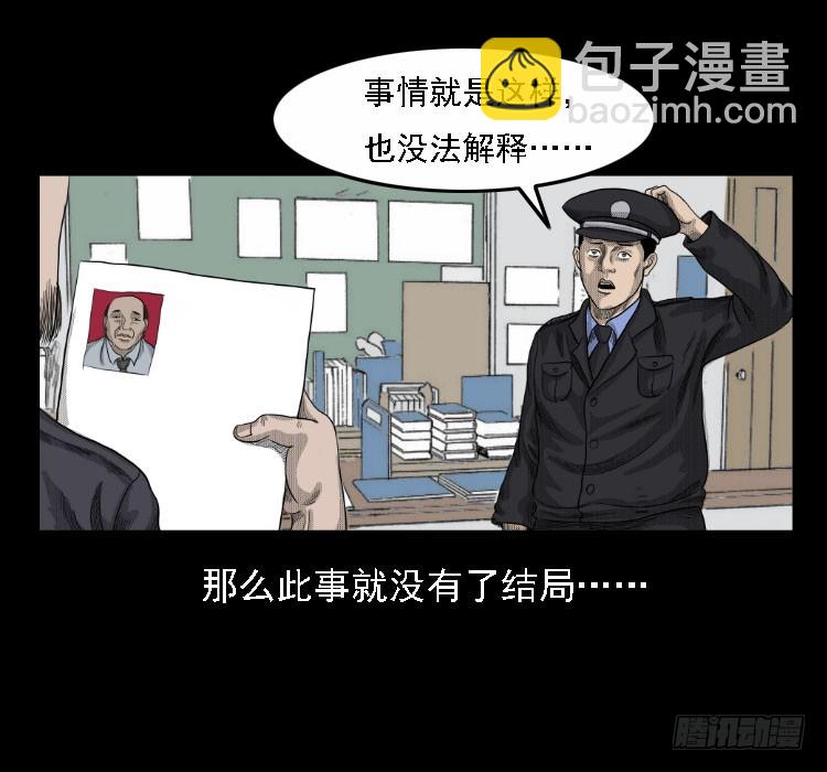 71原始森林中的鬼车（下）3