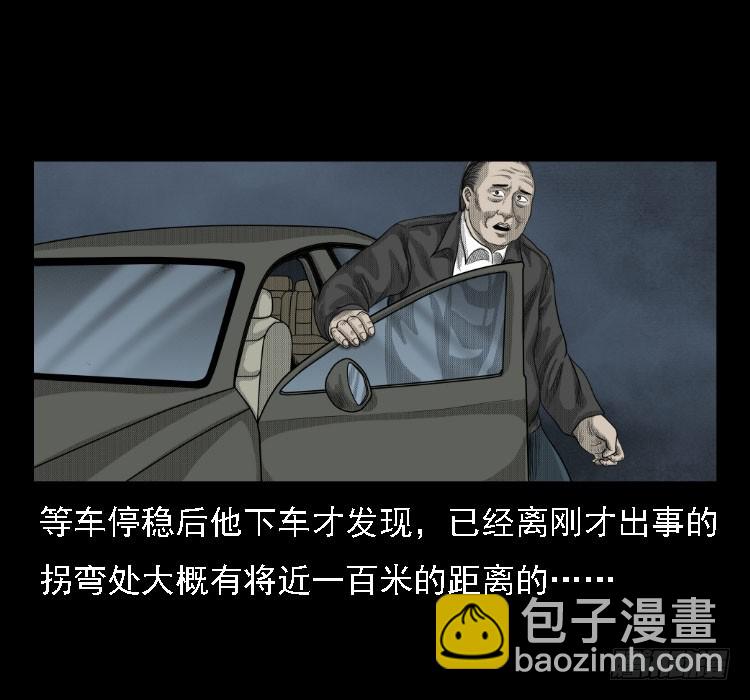71原始森林中的鬼车（下）31