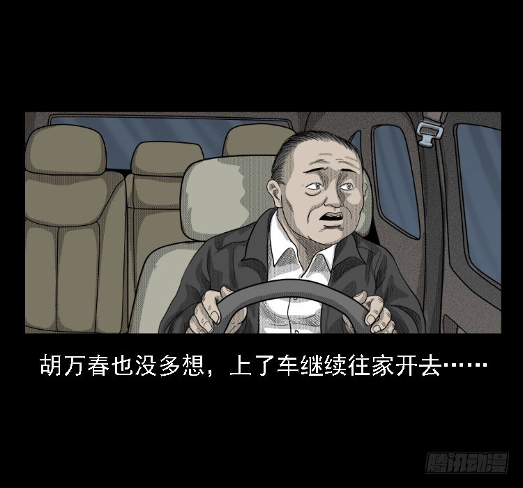71原始森林中的鬼车（下）37