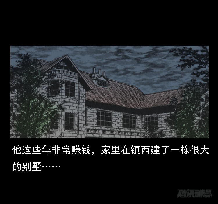 71原始森林中的鬼车（下）39