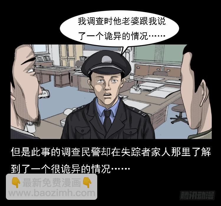 71原始森林中的鬼车（下）4