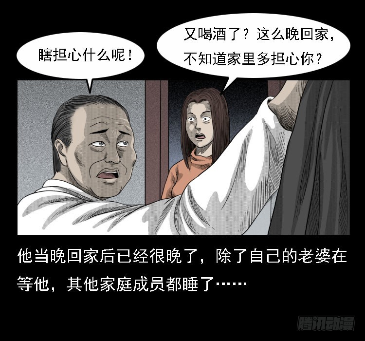 71原始森林中的鬼车（下）40
