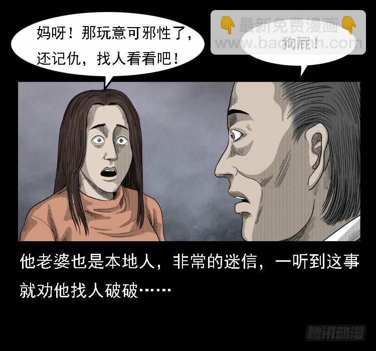 71原始森林中的鬼车（下）42
