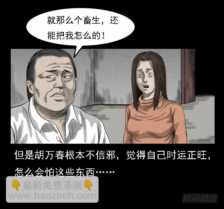71原始森林中的鬼车（下）43