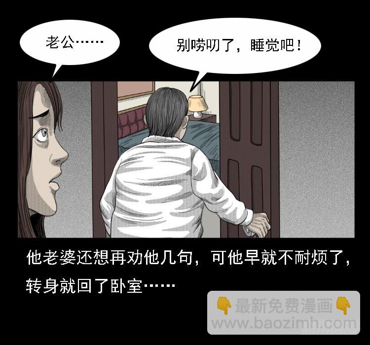 71原始森林中的鬼车（下）44