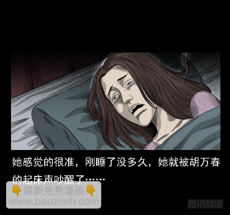 71原始森林中的鬼车（下）47