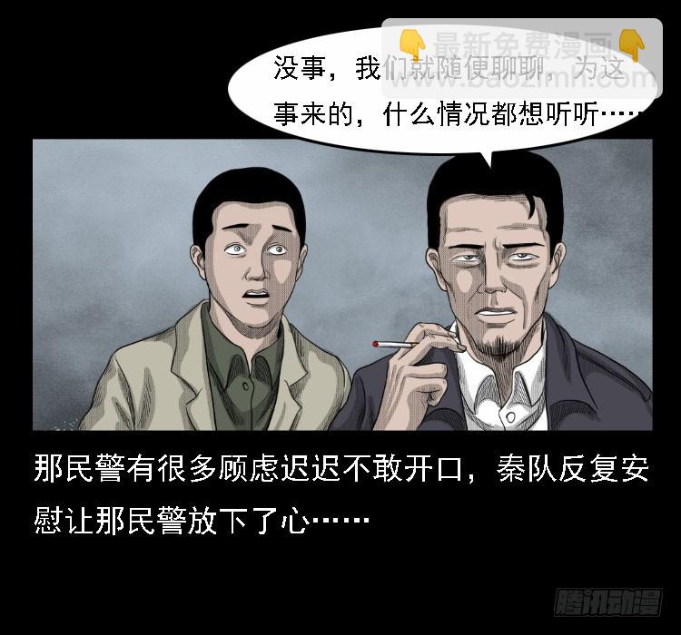 71原始森林中的鬼车（下）5