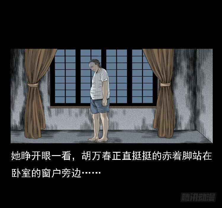 71原始森林中的鬼车（下）52