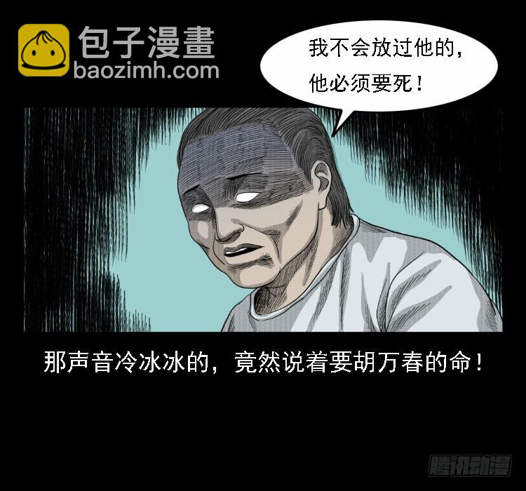 71原始森林中的鬼车（下）56