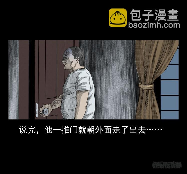 71原始森林中的鬼车（下）57