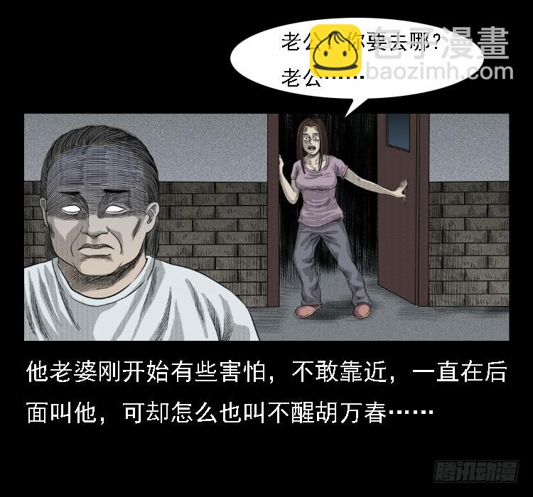 71原始森林中的鬼车（下）58